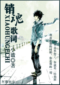 销魂歌词
