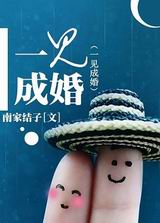 和一杠三星谈恋爱txt下载