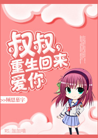 重生之侄女难当