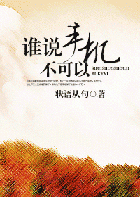 ˭˵�ֻ�������