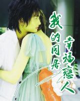 我的同居幸福恋人