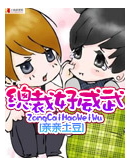 狼妻缠情:总裁好威武