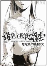 [��]˭�����ҵ����ࣿtxt����