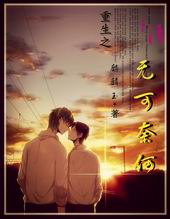 ����֮�޿��κ�