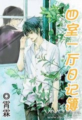 ����һ���ռǲ�