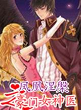 �������֮����Ů��ҽ