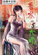 香水大师