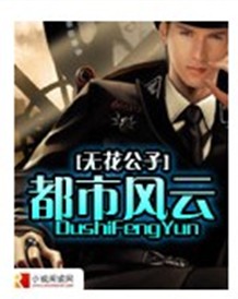 都市风云