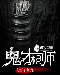 鬼才相师txt下载