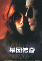基因传奇txt下载