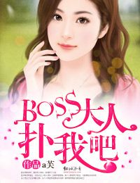 boss�������Ұ�