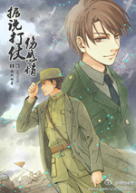 据说打仗伤感情txt下载