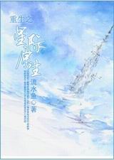 重生之星际原生