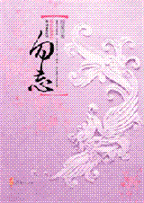 清宫穿越:勿忘txt下载