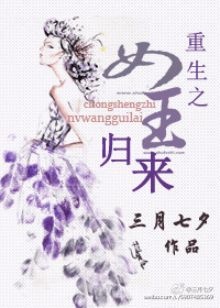 重生之女王归来