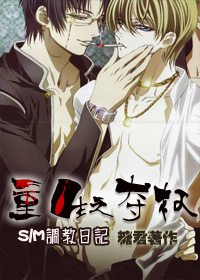 (高干)重生之夺权