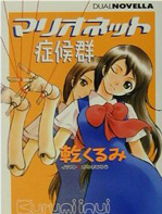 吊线木偶症候群txt下载