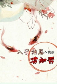 入骨相思君知否txt下载