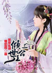 噬骨缠绵:倾世三公主