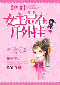 女主总在开外挂txt下载