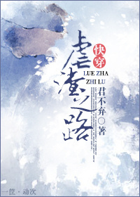 �촩֮Ű��֮·txt����