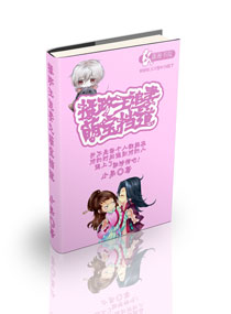 摄政王追妻之萌宝挡道txt下载