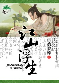 穿越为官的可行性报告txt下载