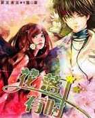 花落有时 花落有时