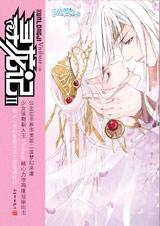 寻龙记ⅱ(全)txt下载