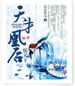 天才凰后惊天下 作者:深蓝水浅