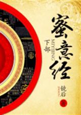 蜜意经(上)txt下载