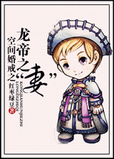 空间婚戒之龙帝之