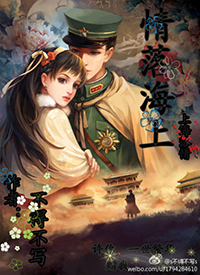 情落海上txt下载