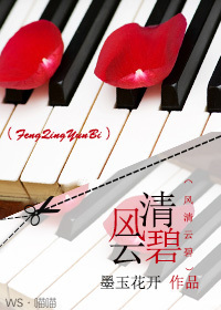 风清云碧