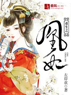 重生之凰妃txt下载