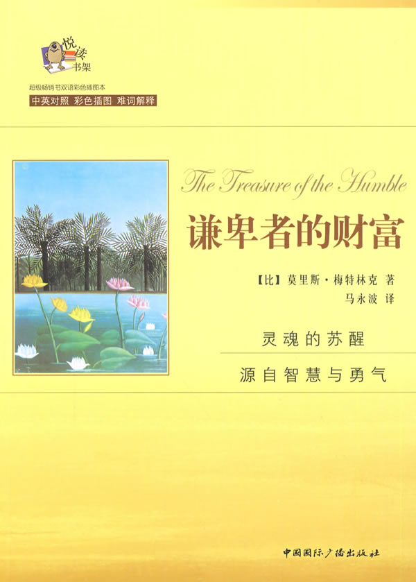 谦卑者的财富txt下载