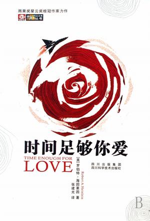 time enough for love-ʱ���㹻�㰮(Ӣ�İ�)