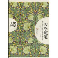 四季随笔-the private papers of henry ryecroft(英文版)txt下载