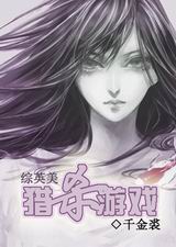 [��Ӣ��]��ɱ��Ϸ