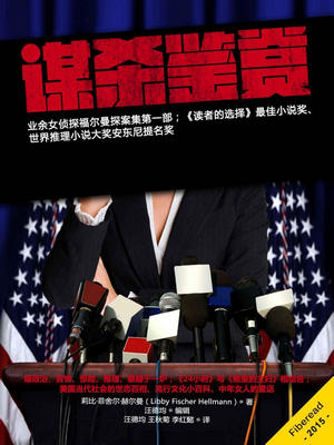 谋杀鉴赏txt下载