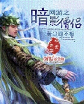 网游之暗影僧侣