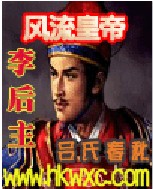 风流皇帝李后主txt下载