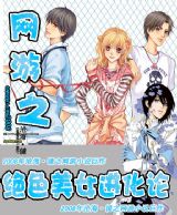 ����֮��ɫ��Ů������