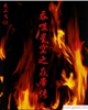 吞噬星空之焱帝传txt下载