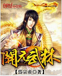 开元武林txt下载