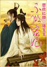 皇帝欠调教:丑颜驯夫