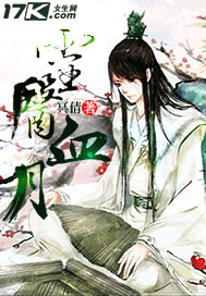 灵医血月txt下载