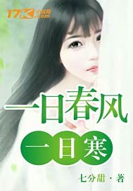 一日春风一日寒