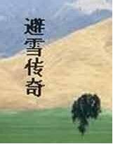 ��ѩ����