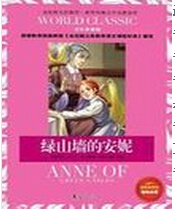 绿山墙的安妮txt下载